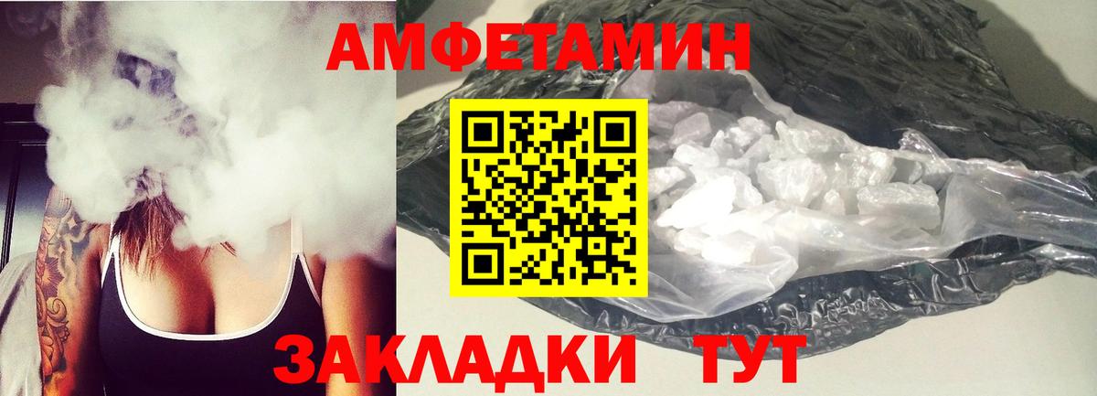 АМФЕТАМИН 97% Великий Новгород