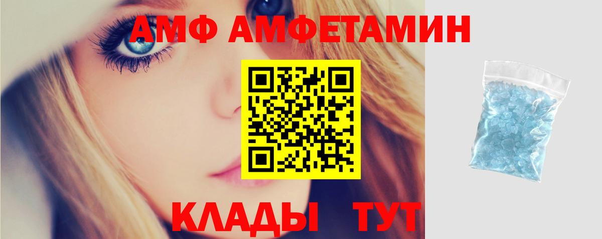 Amphetamine Розовый  Amphetamine  Великий Новгород  Вход с VPN 