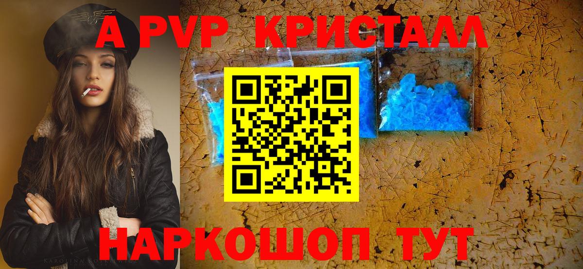 где купить наркоту  Вход с VPN  Alfa_PVP крисы CK  Alpha-PVP  Великий Новгород  APVP кристаллы 