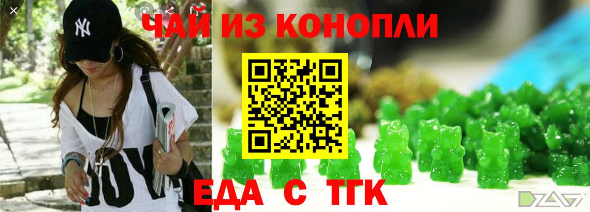 Печенье с ТГК марихуана  Вход с VPN  Великий Новгород 