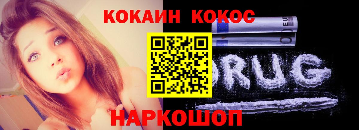 Cocaine VHQ  Cocaine Перу  Вход с VPN  Великий Новгород 