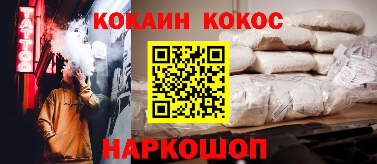 COCAIN Боливия Великий Новгород