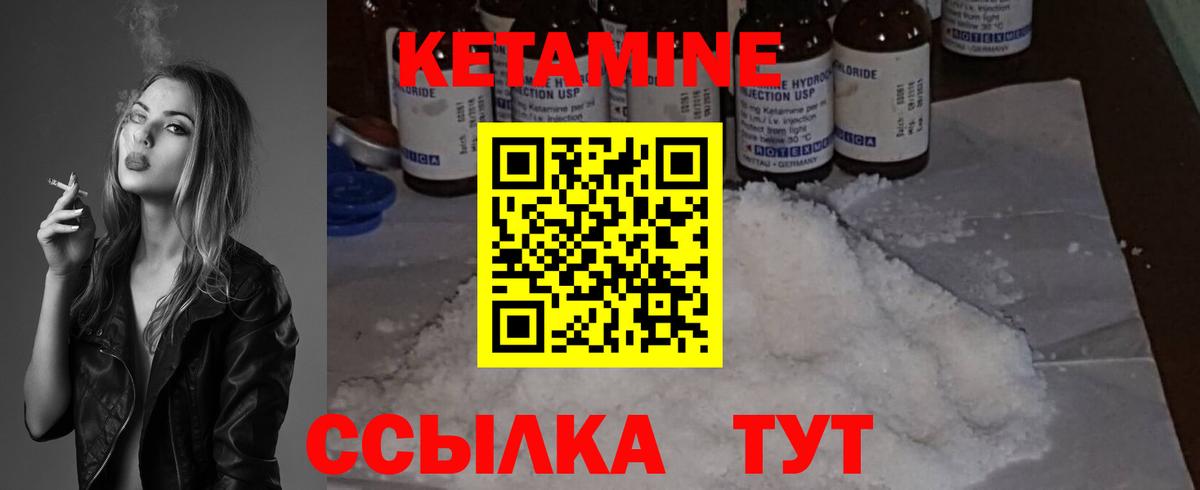 Великий Новгород  Кетамин ketamine  Кетамин VHQ  Вход с VPN 