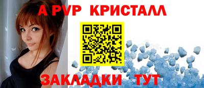 таблы Апшеронск
