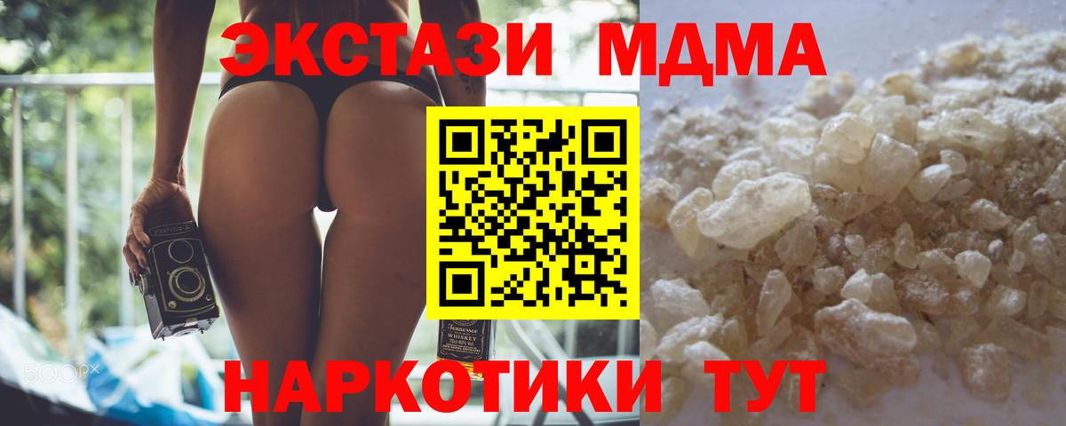 MDMA молли  Вход с VPN  МДМА  Великий Новгород  МДМА кристаллы 