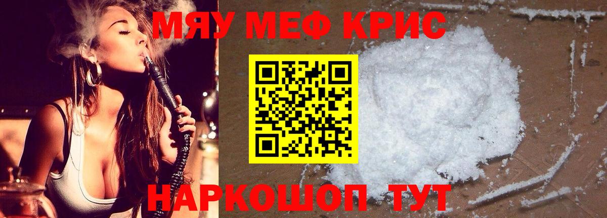 МЕФ  Вход с VPN  Великий Новгород  МЯУ-МЯУ mephedrone  Меф мяу мяу 