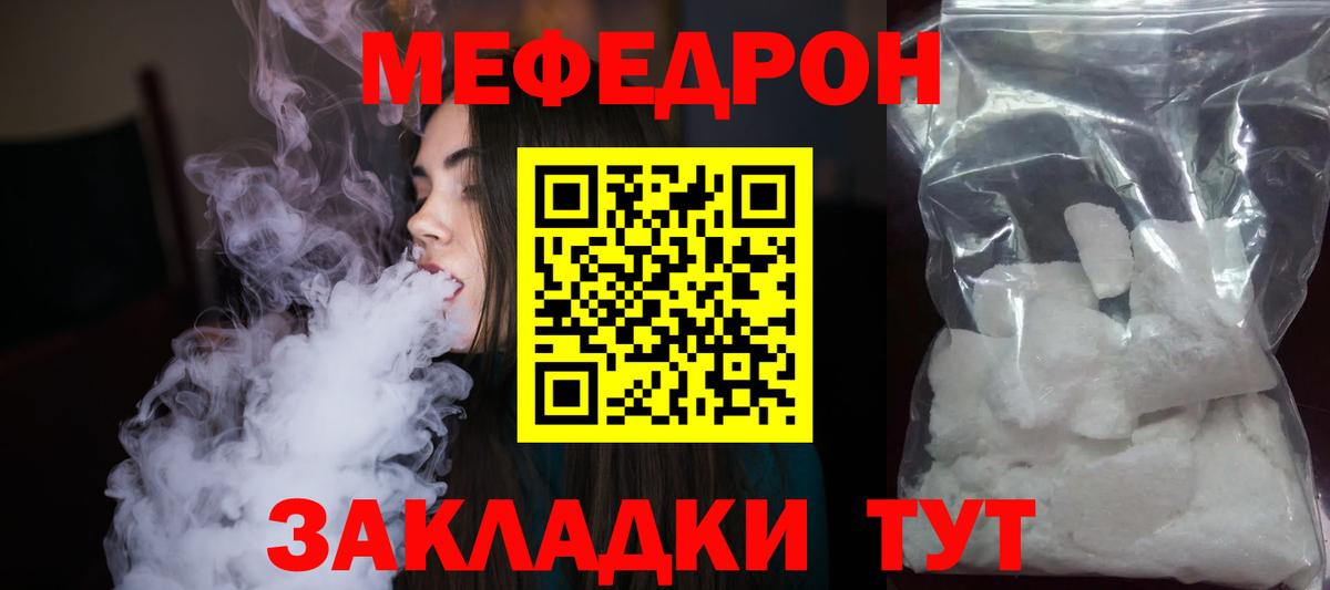 Меф мука Великий Новгород