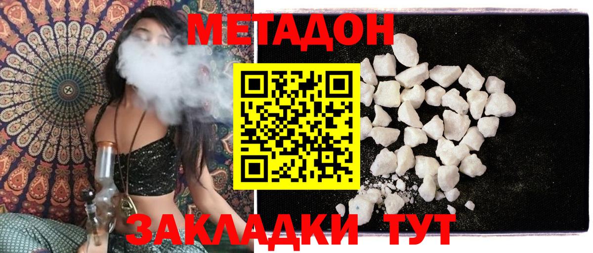 гидра tor  Вход с VPN  Метадон кристалл  Великий Новгород  Метадон methadone 