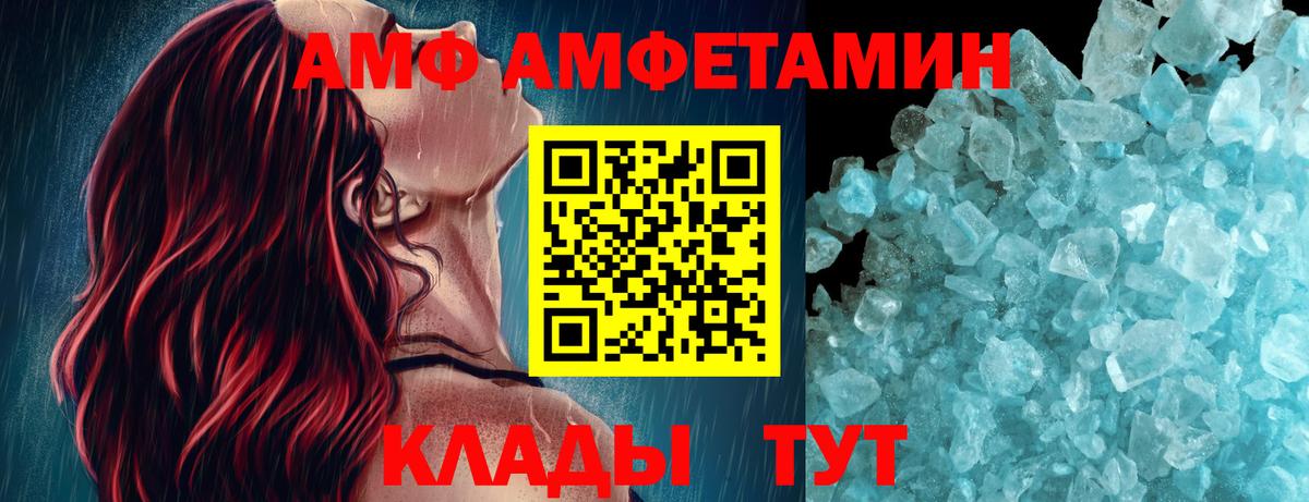 МЕТАМФЕТАМИН Декстрометамфетамин 99.9% Великий Новгород