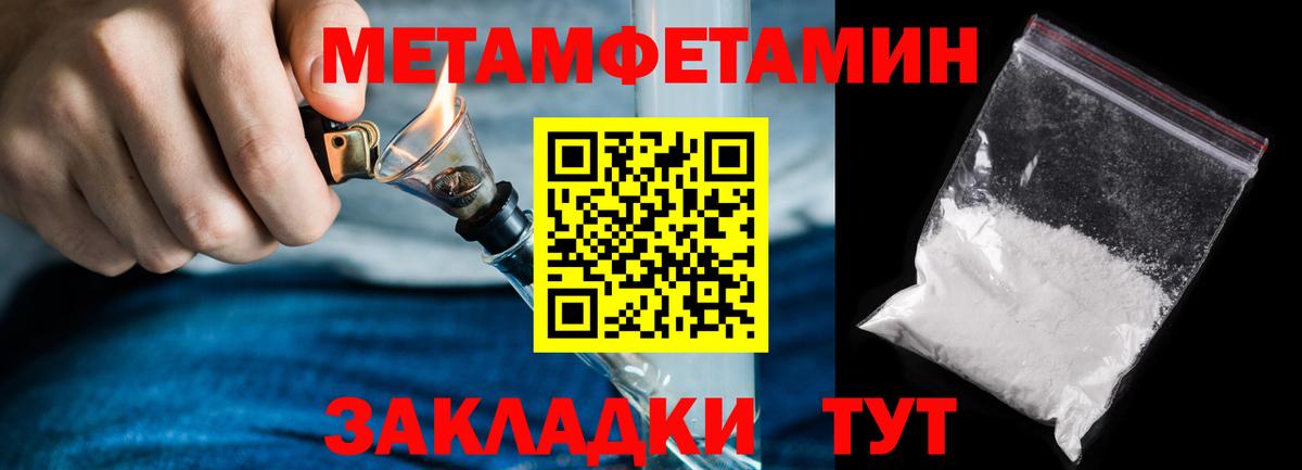 Метамфетамин Methamphetamine  Метамфетамин Methamphetamine  Вход с VPN  Великий Новгород 