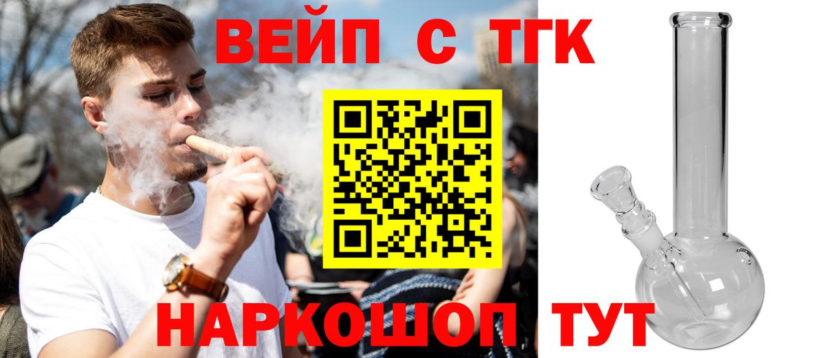 цена   ТГК вейп с тгк  Вход с VPN  Великий Новгород  ТГК Wax 