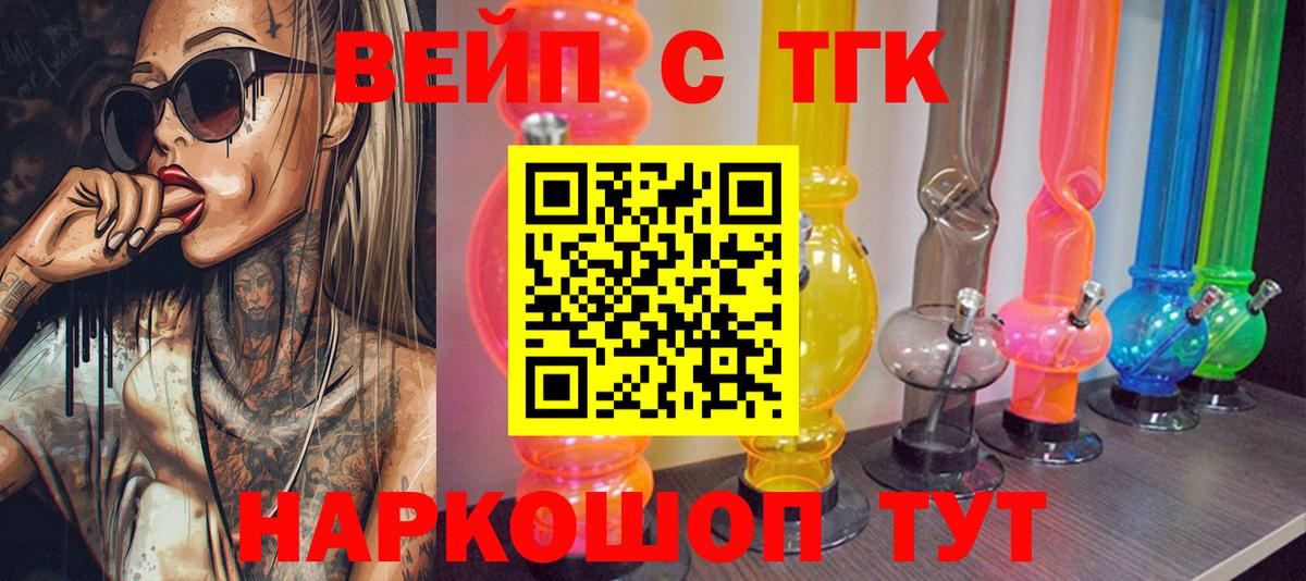 Дистиллят ТГК Wax Великий Новгород